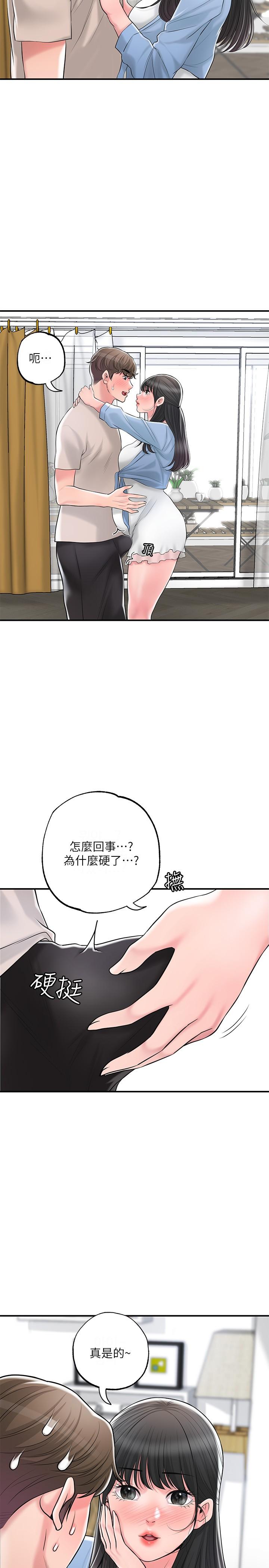 幸福督市 在线观看 第84話-孩子也想感受爸爸的存在 漫画图片15