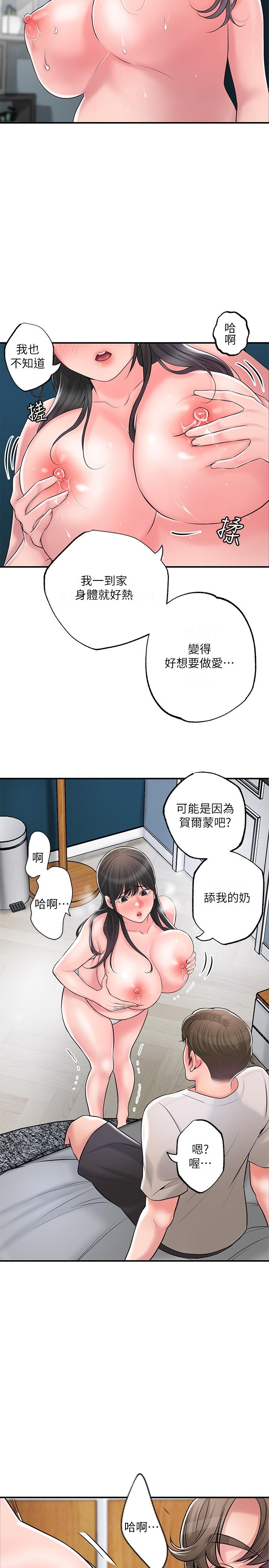 韩漫H漫画 幸福督市  - 点击阅读 第84话-孩子也想感受爸爸的存在 19