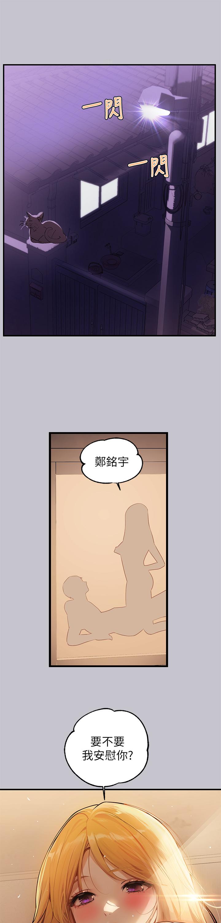 漫画韩国 富傢女姐姐   - 立即阅读 第91話-小心我把你吃乾抹淨第2漫画图片