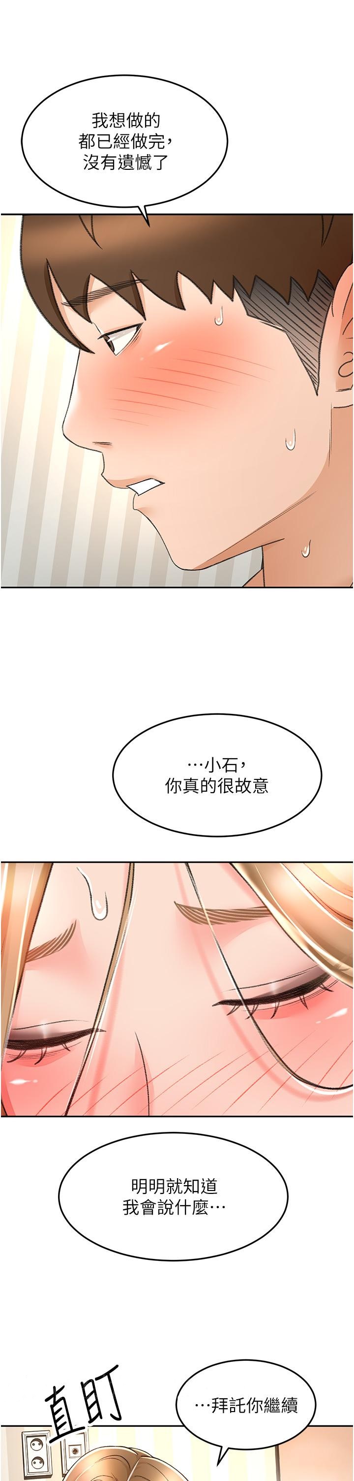 韩漫H漫画 剑道学姊  - 点击阅读 第70话-求求你不要停… 34