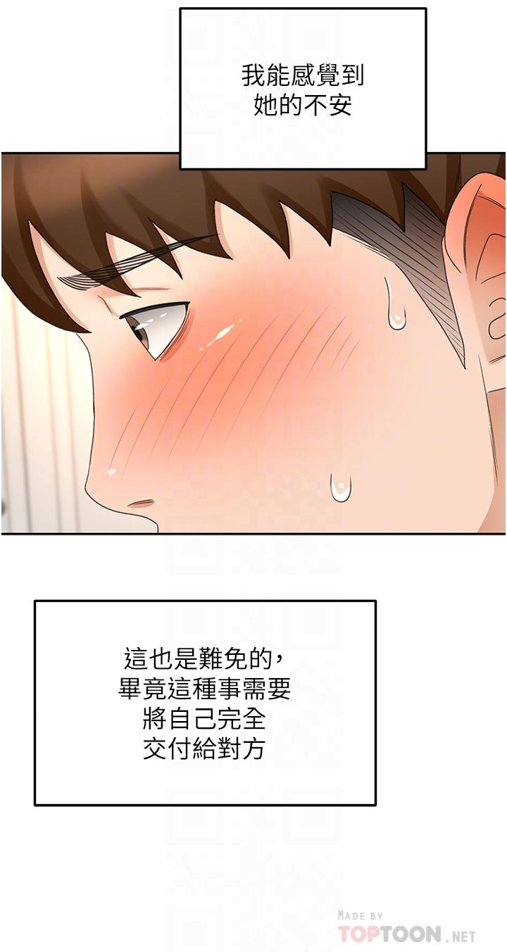 劍道學姊 在线观看 第70話-求求你不要停… 漫画图片10