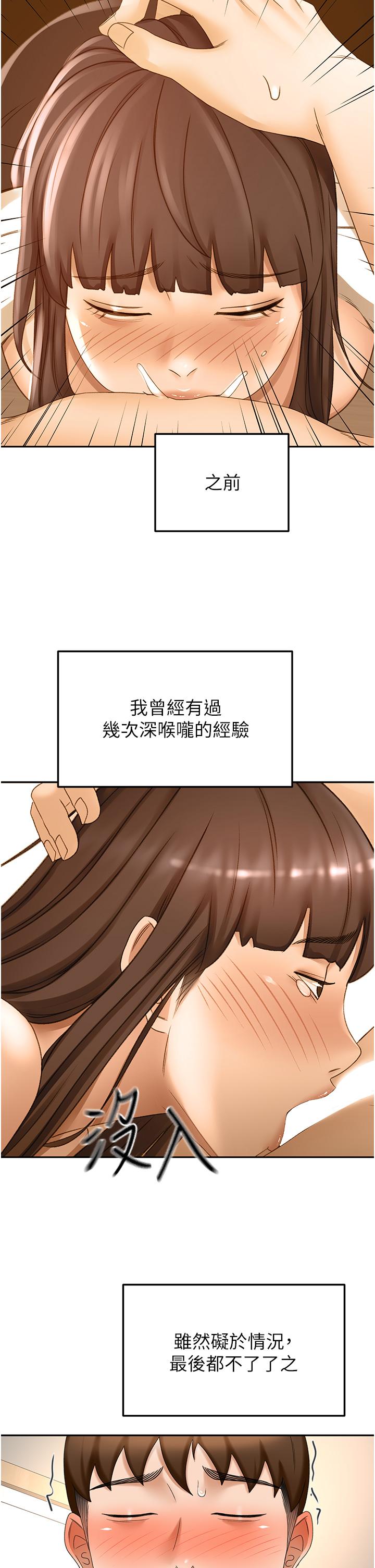 劍道學姊 在线观看 第70話-求求你不要停… 漫画图片22