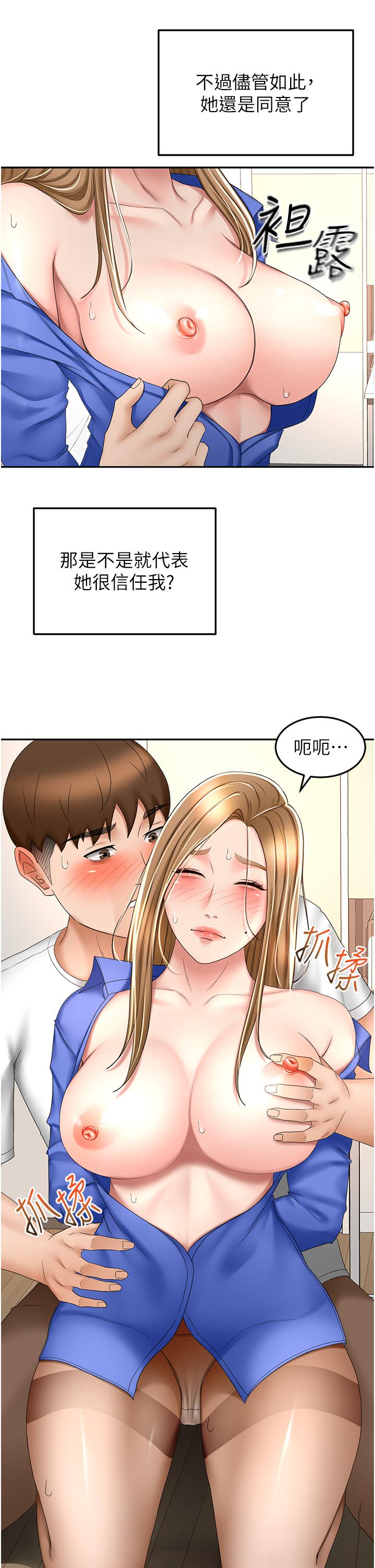 劍道學姊 在线观看 第70話-求求你不要停… 漫画图片11