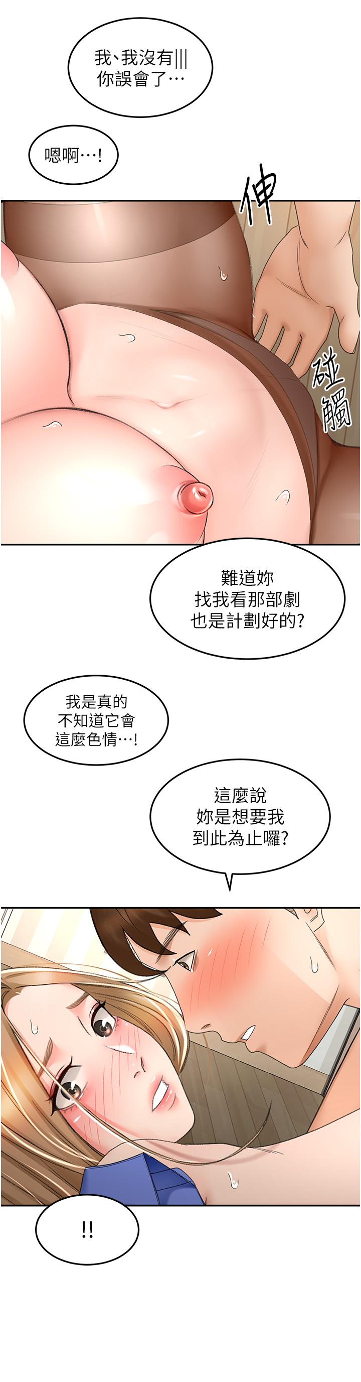 劍道學姊 在线观看 第70話-求求你不要停… 漫画图片33