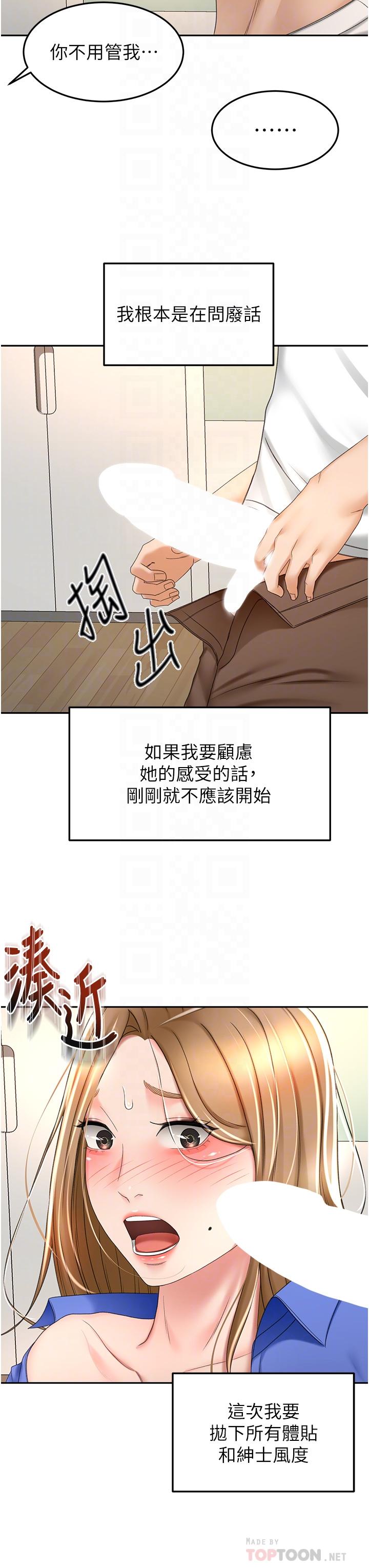 韩漫H漫画 剑道学姊  - 点击阅读 第70话-求求你不要停… 18