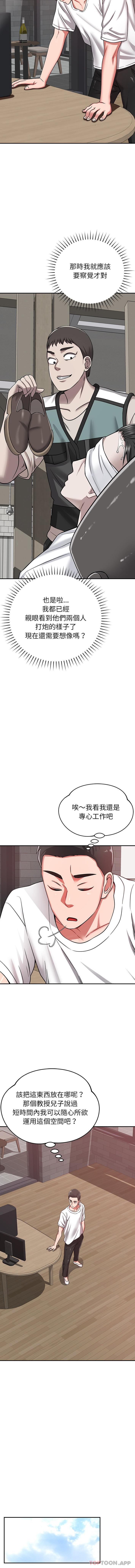 鄰居的滋味 在线观看 第27話 漫画图片5