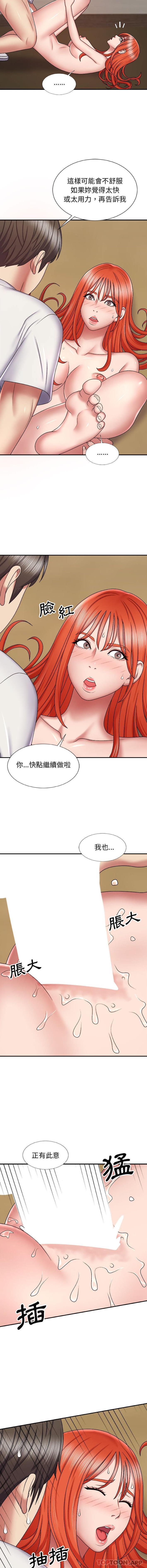 漫画韩国 我體內的那個祂   - 立即阅读 第6話第11漫画图片