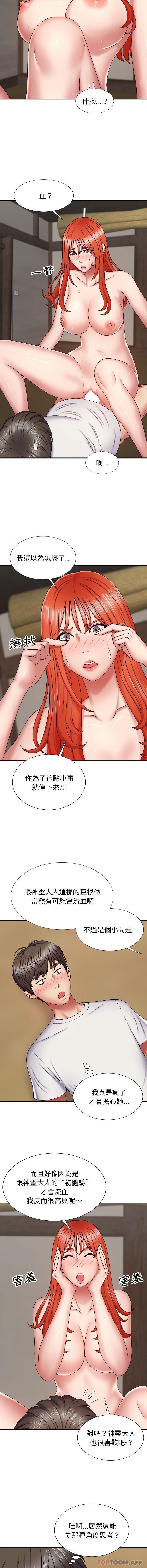 我體內的那個祂 在线观看 第6話 漫画图片4