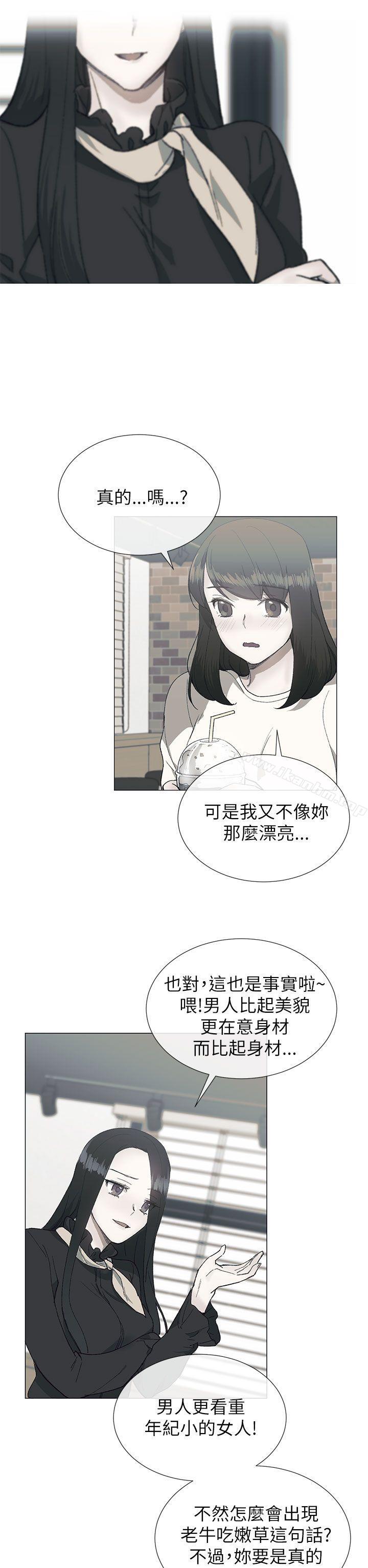 小一輪的純愛女孩 在线观看 第18話 漫画图片8