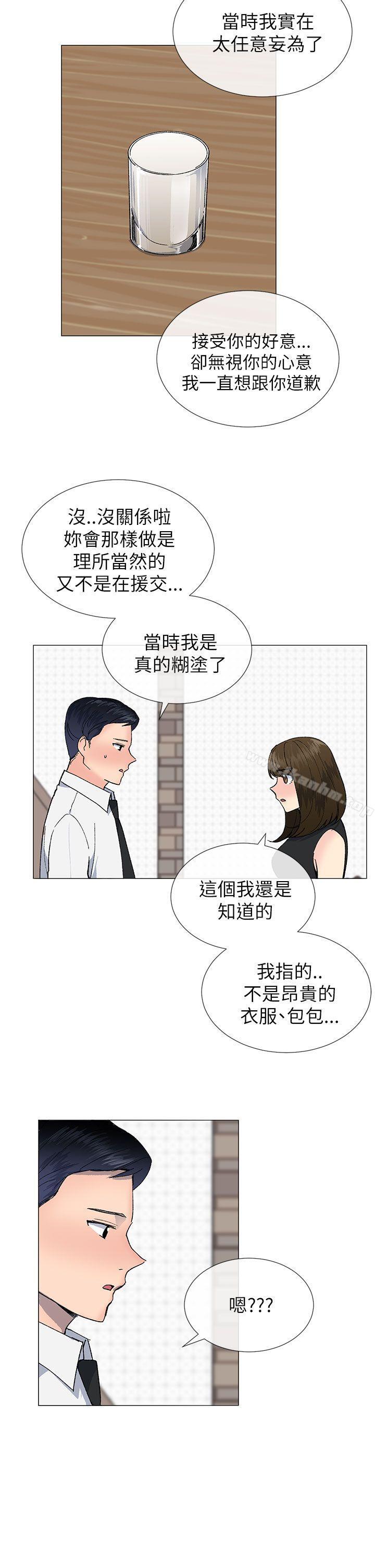 小一輪的純愛女孩 在线观看 第18話 漫画图片17