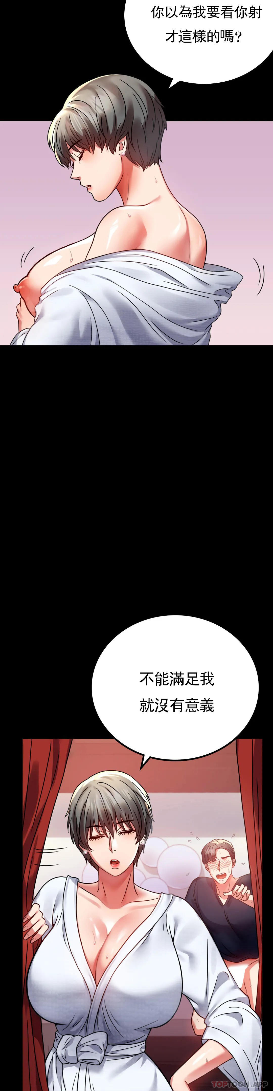 韩漫H漫画 婚外情概率  - 点击阅读 第31话-只是想喝酒 35