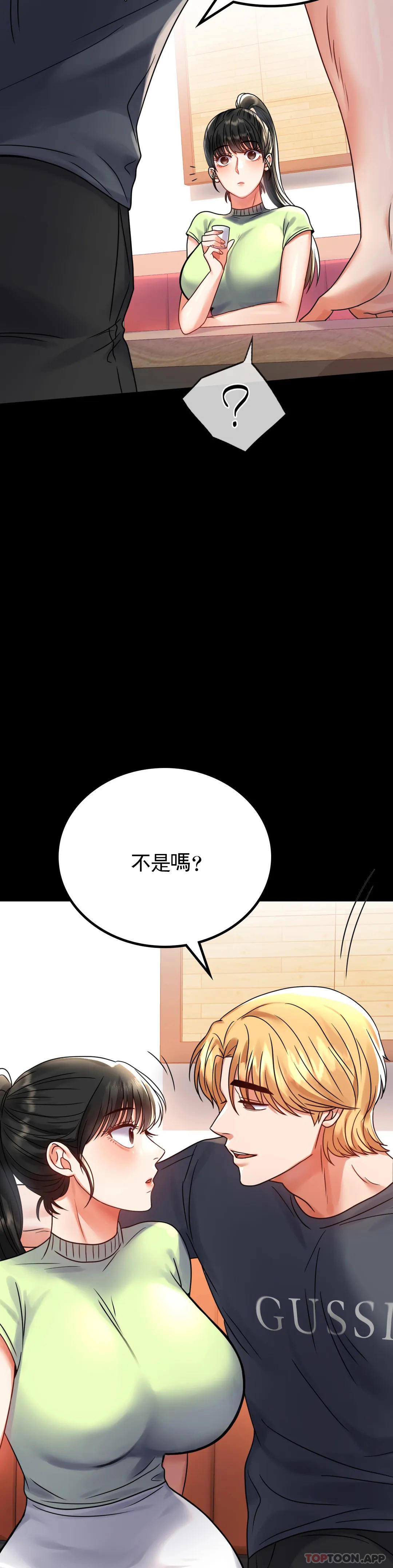 婚外情概率 在线观看 第32話-目的達到瞭 漫画图片28