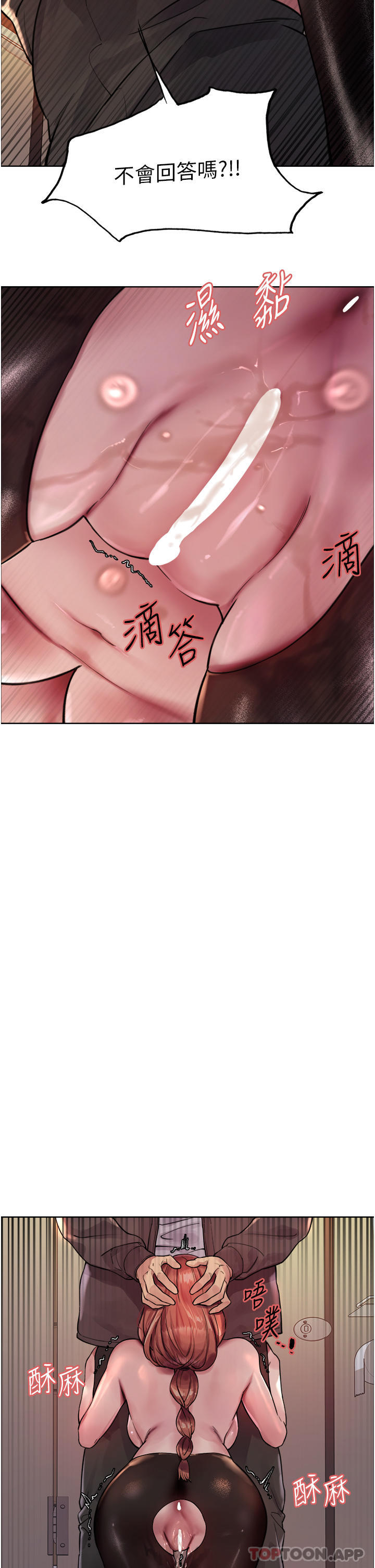 漫画韩国 色輪眼   - 立即阅读 第45話-主人的肉棒超好吃♥第36漫画图片