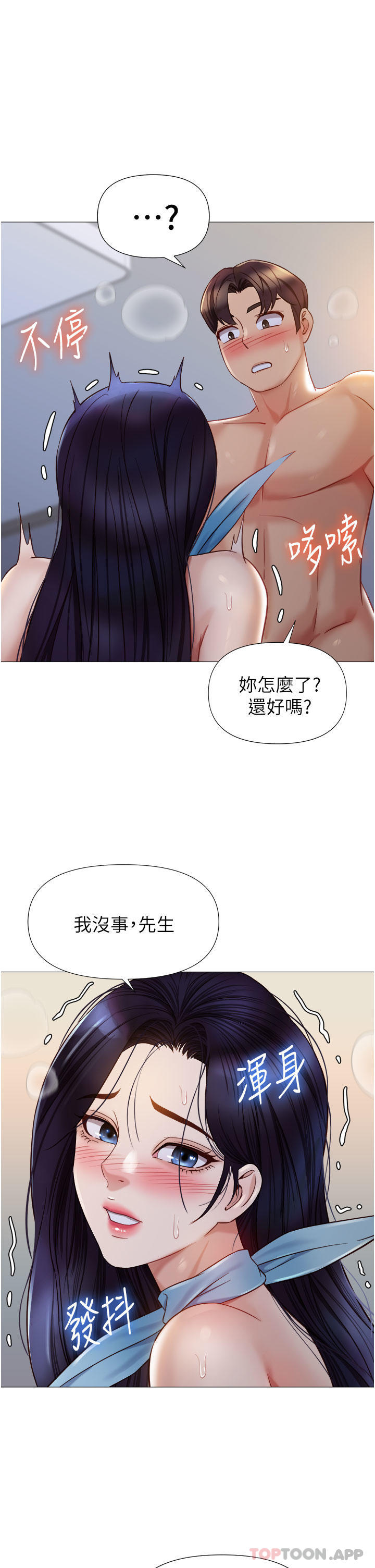 漫画韩国 女兒閨蜜都歸ME   - 立即阅读 第94話-空姐的冰火兩重天第29漫画图片