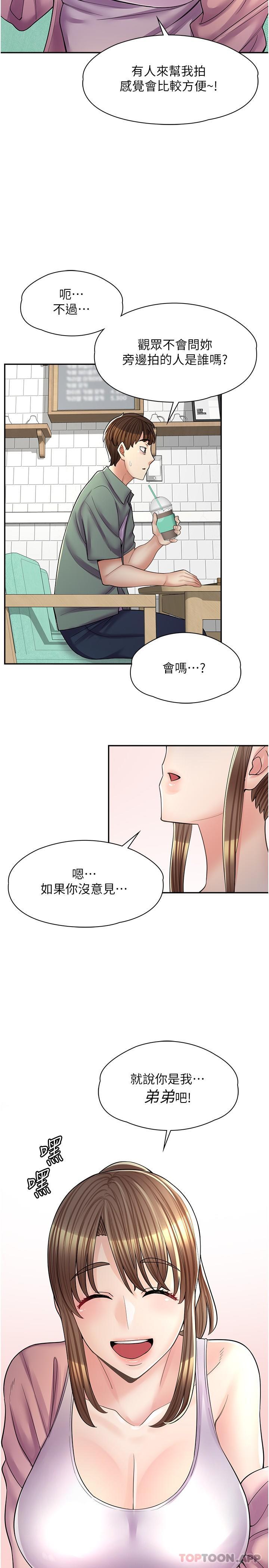 漫画韩国 漫畫店工讀生   - 立即阅读 第14話-要不要姐姐幫你第6漫画图片