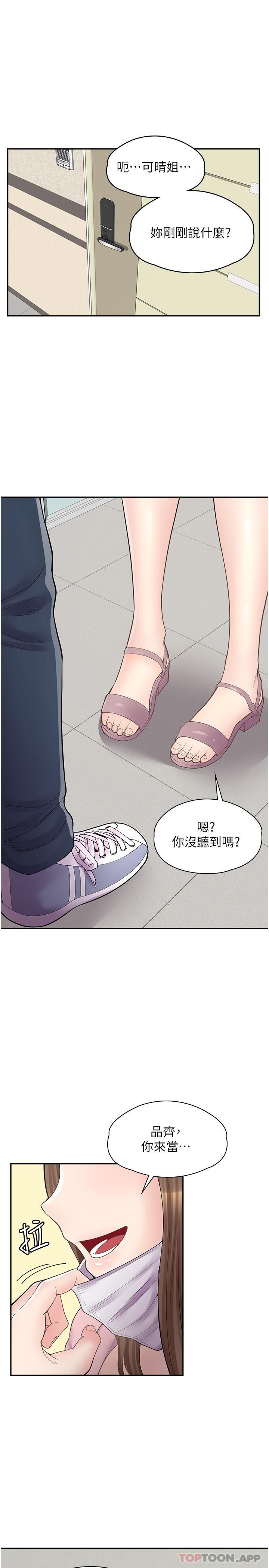 漫畫店工讀生 在线观看 第14話-要不要姐姐幫你 漫画图片1