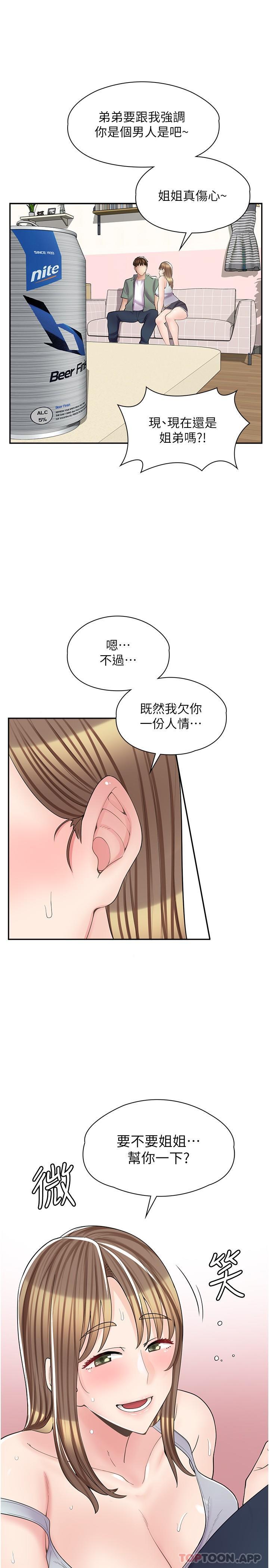 漫画店工读生 第14話-要不要姐姐幫你 韩漫图片32