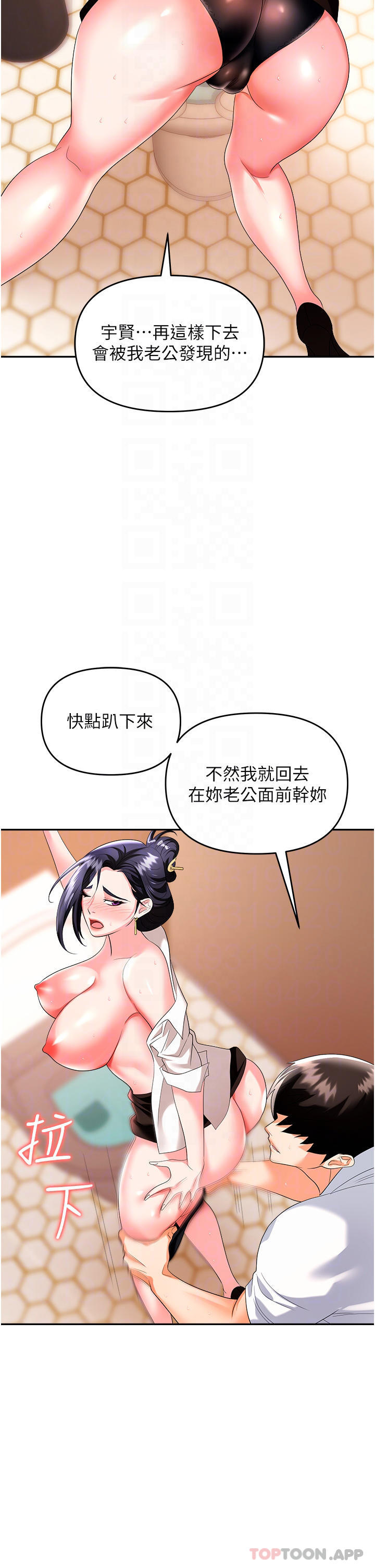 韩漫H漫画 职场陷阱  - 点击阅读 第26话-偷吃的感觉怎么样 15