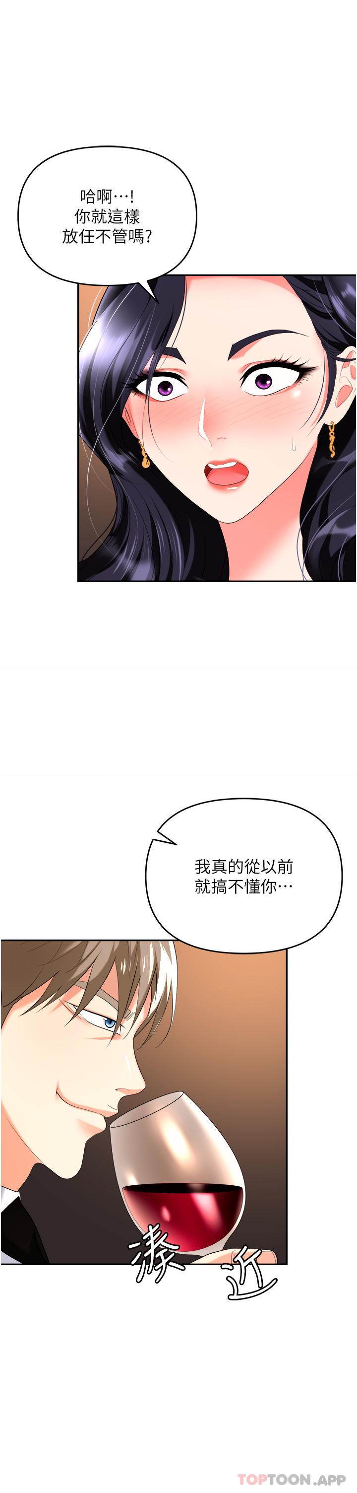 職場陷阱 在线观看 第26話-偷吃的感覺怎麼樣 漫画图片24