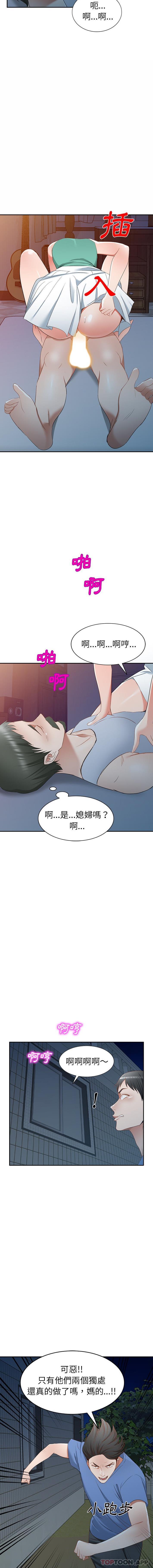 漫画韩国 小夫妻的返鄉生活   - 立即阅读 第21話第15漫画图片