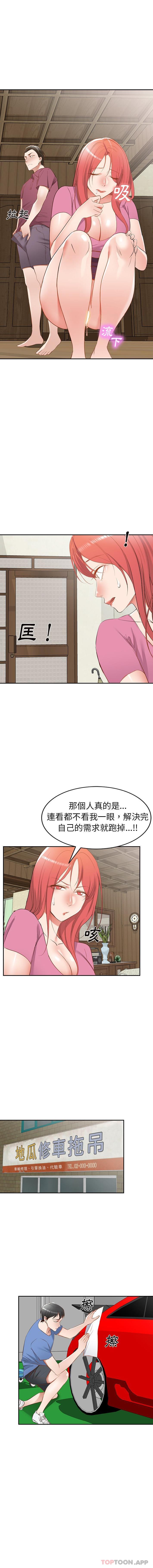 小夫妻的返鄉生活 在线观看 第21話 漫画图片1