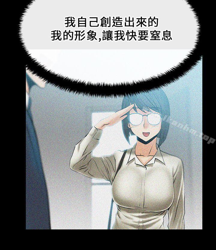 漫画韩国 MY OFFICE LADYS   - 立即阅读 第16話第6漫画图片