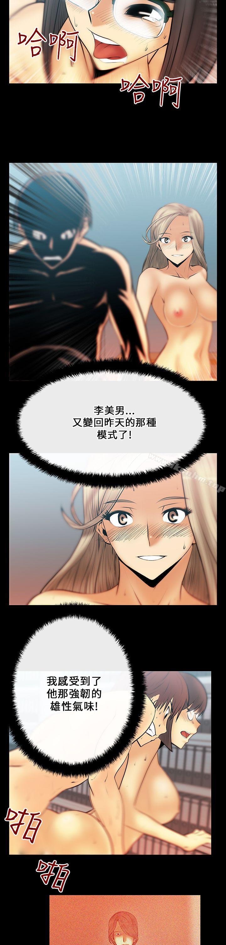 韩漫H漫画 MY OFFICE LADYS  - 点击阅读 第16话 8