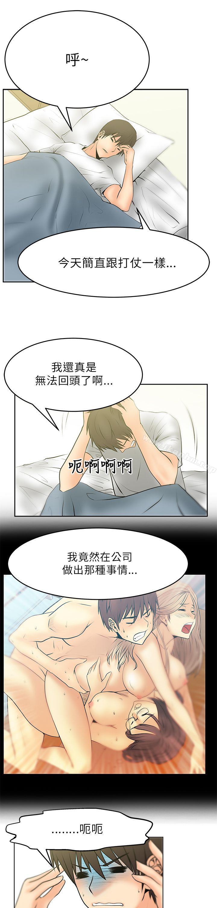 MY OFFICE LADYS 在线观看 第16話 漫画图片12