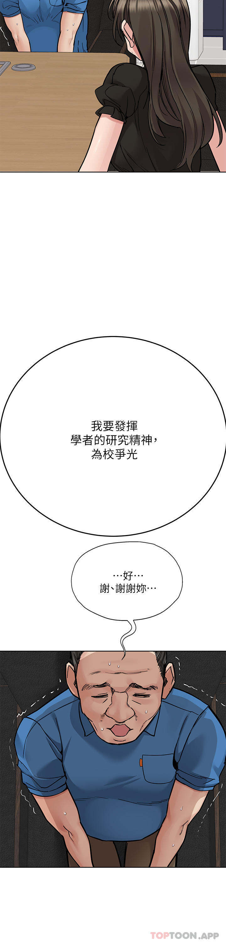 韩漫H漫画 要对妈妈保密唷!  - 点击阅读 第85话-在学校楼梯间激战 54