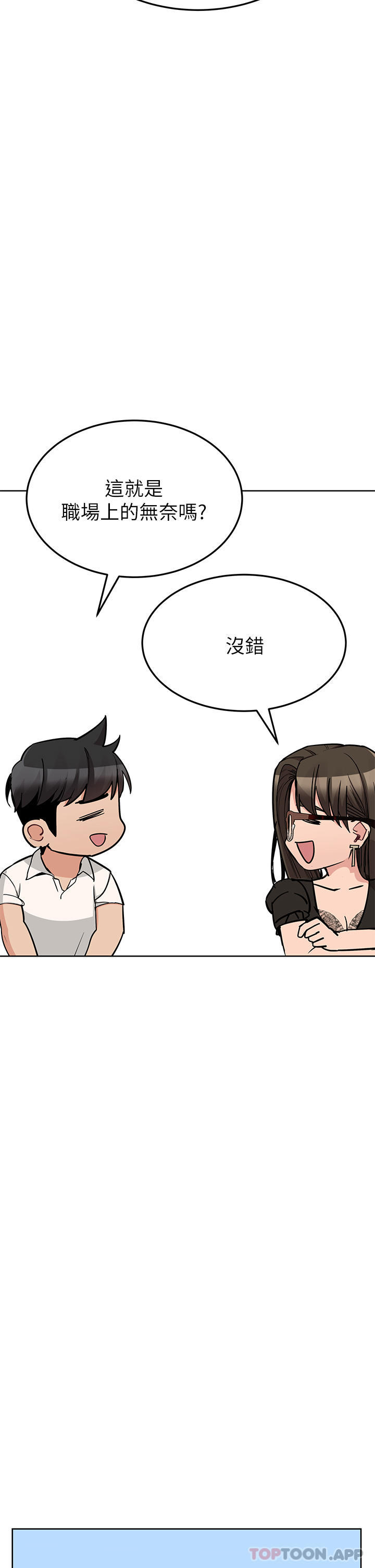 韩漫H漫画 要对妈妈保密唷!  - 点击阅读 第85话-在学校楼梯间激战 48