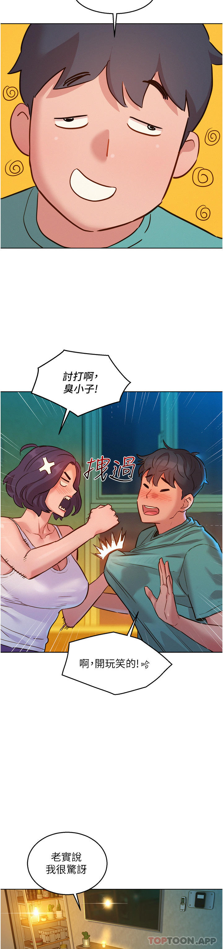 韩漫H漫画 友情万睡  - 点击阅读 第27话-喜欢刺激X头的感觉 10