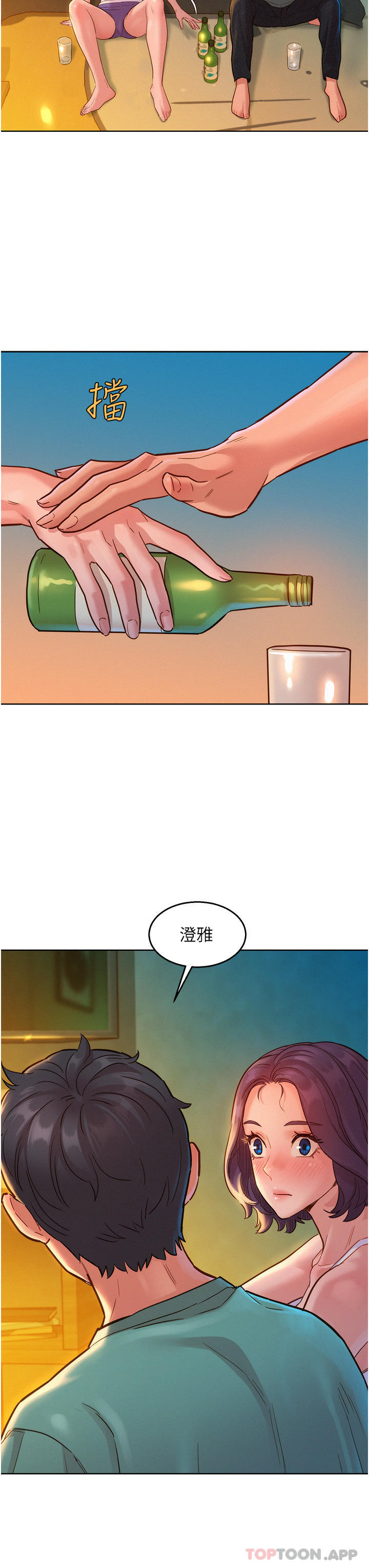 友情萬睡 在线观看 第27話-喜歡刺激X頭的感覺 漫画图片14