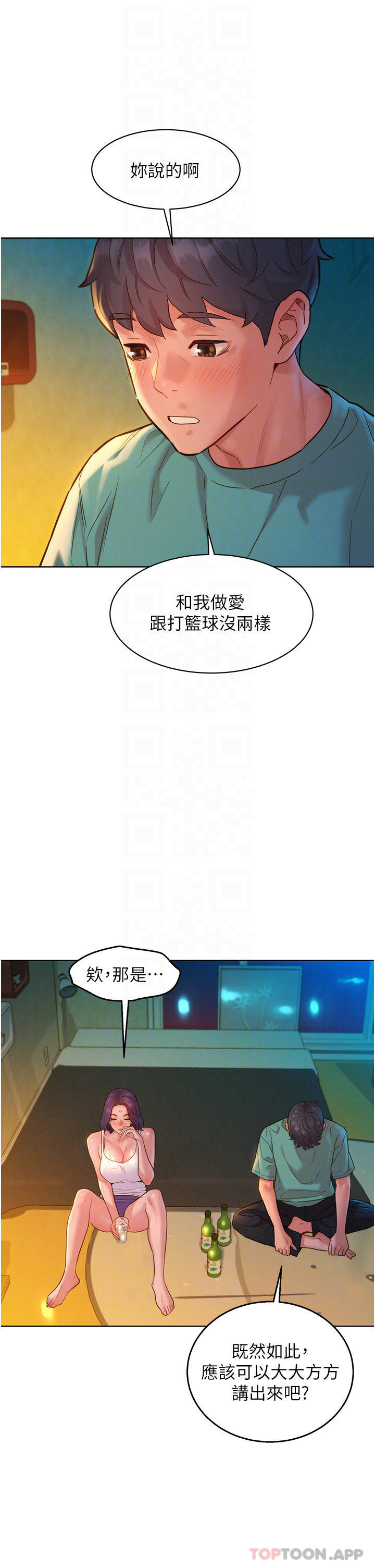 友情萬睡 在线观看 第27話-喜歡刺激X頭的感覺 漫画图片6