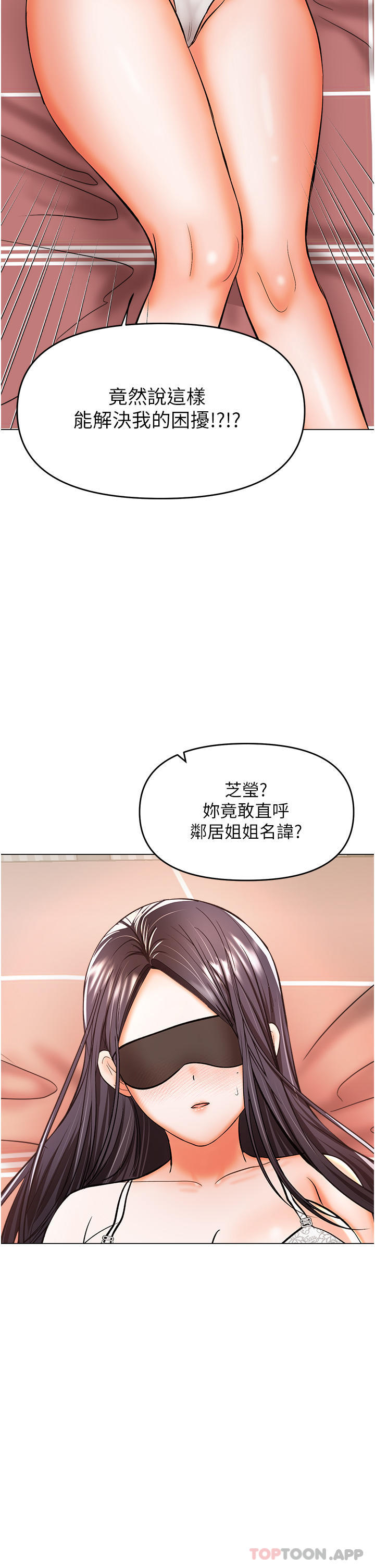 漫画韩国 乾爹請多指教   - 立即阅读 第46話-回歸野蠻性愛第2漫画图片