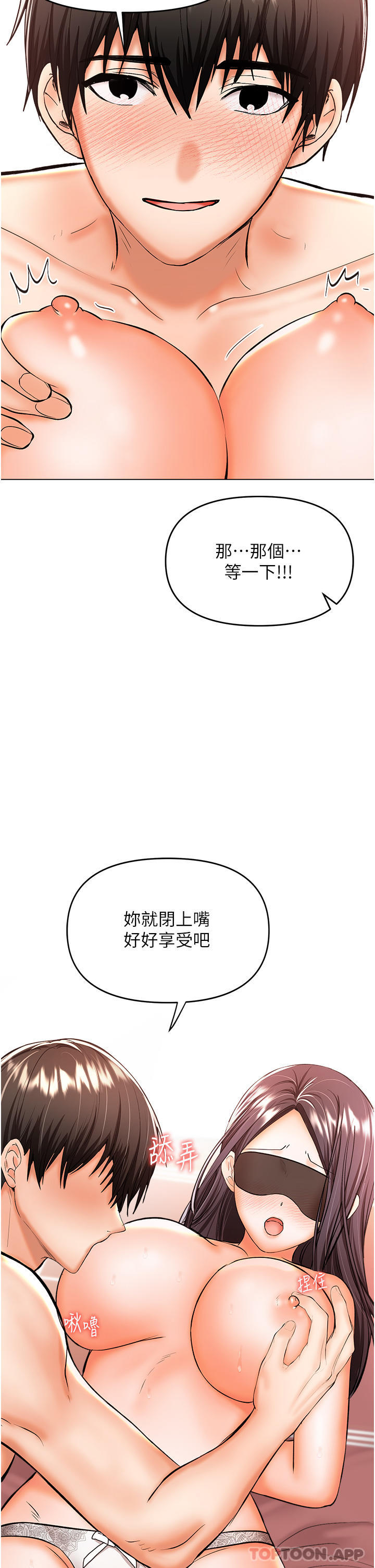 乾爹請多指教 在线观看 第46話-回歸野蠻性愛 漫画图片13