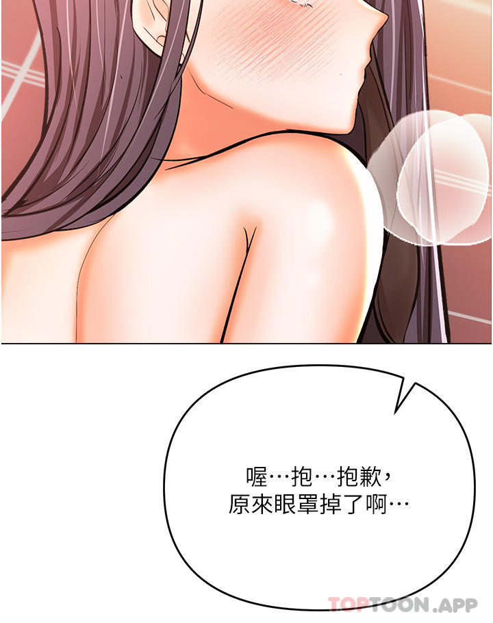 韩漫H漫画 乾爹请多指教  - 点击阅读 第46话-回归野蛮性爱 45