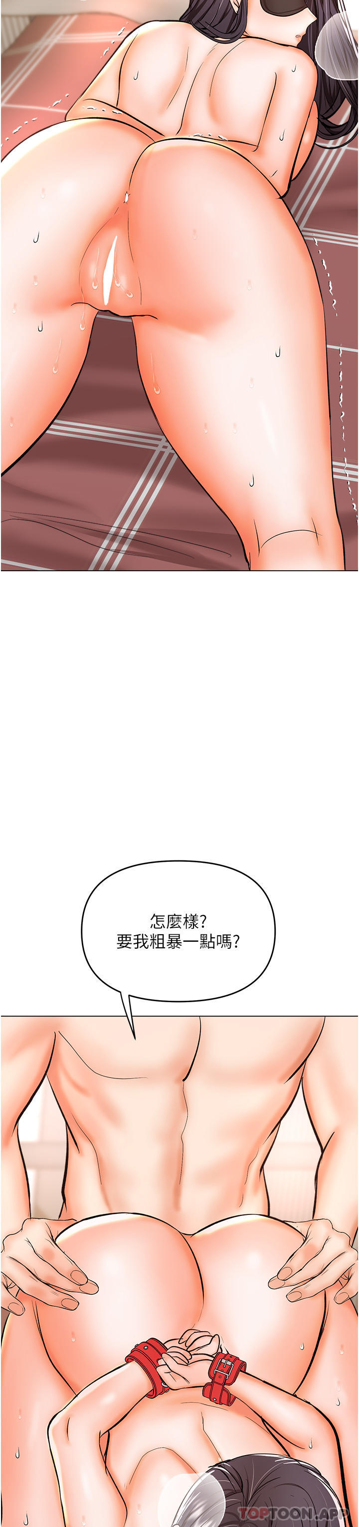 漫画韩国 乾爹請多指教   - 立即阅读 第46話-回歸野蠻性愛第30漫画图片