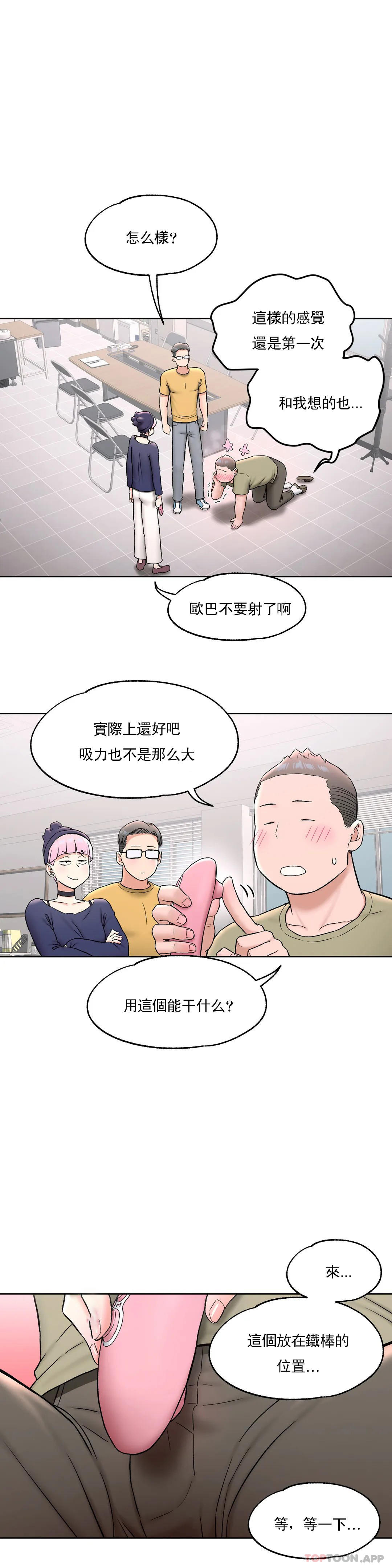 漫画韩国 非常運動   - 立即阅读 第66話第6漫画图片