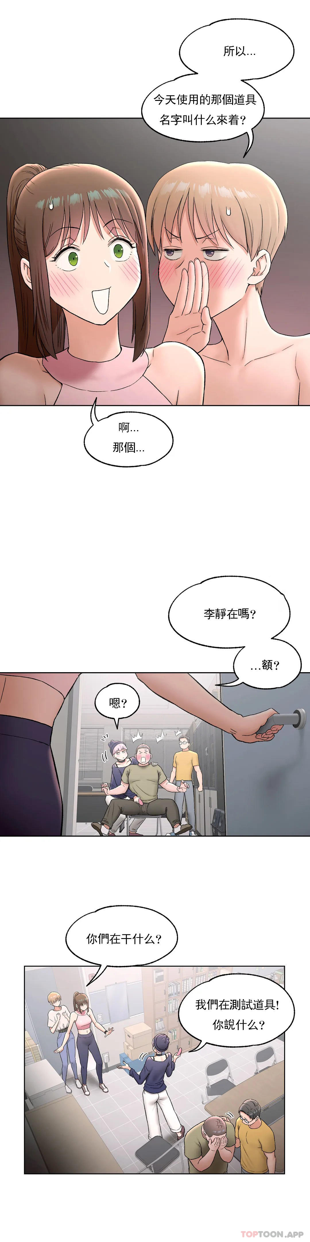 漫画韩国 非常運動   - 立即阅读 第66話第20漫画图片