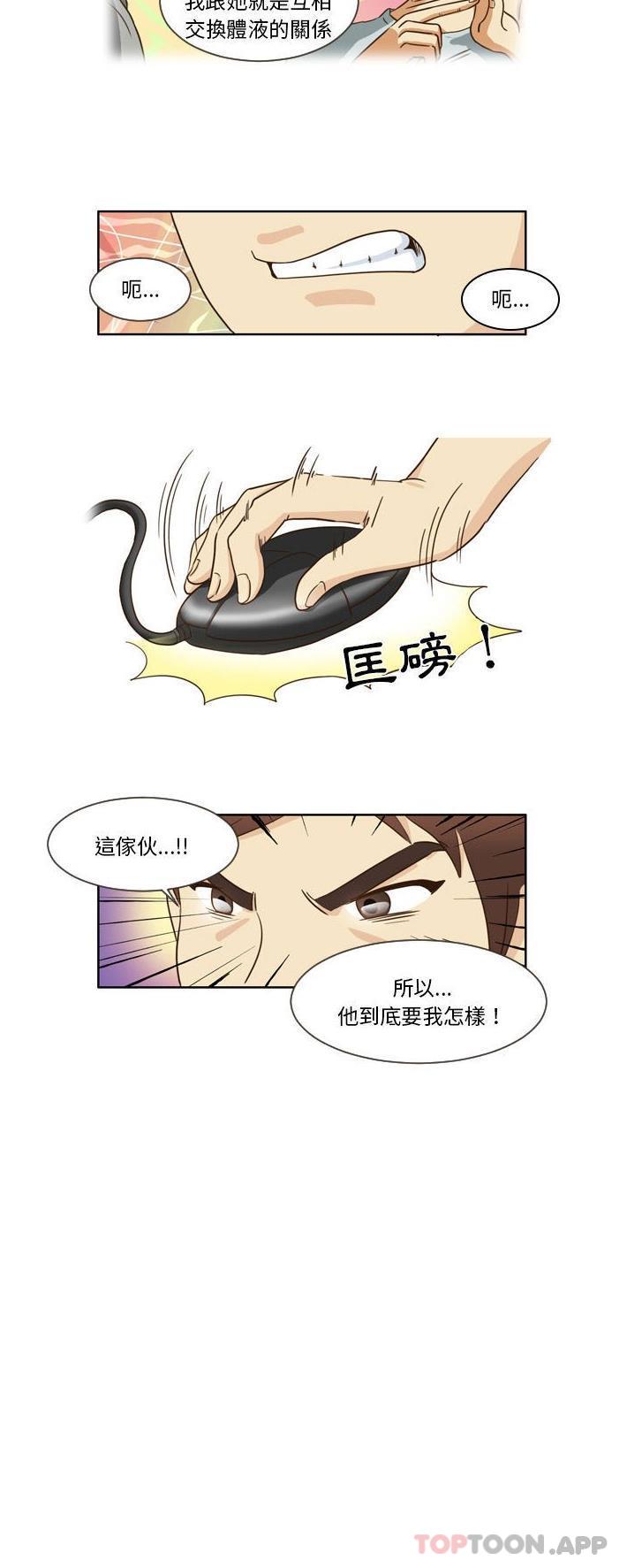 無法談戀愛的她 在线观看 第14話 漫画图片16