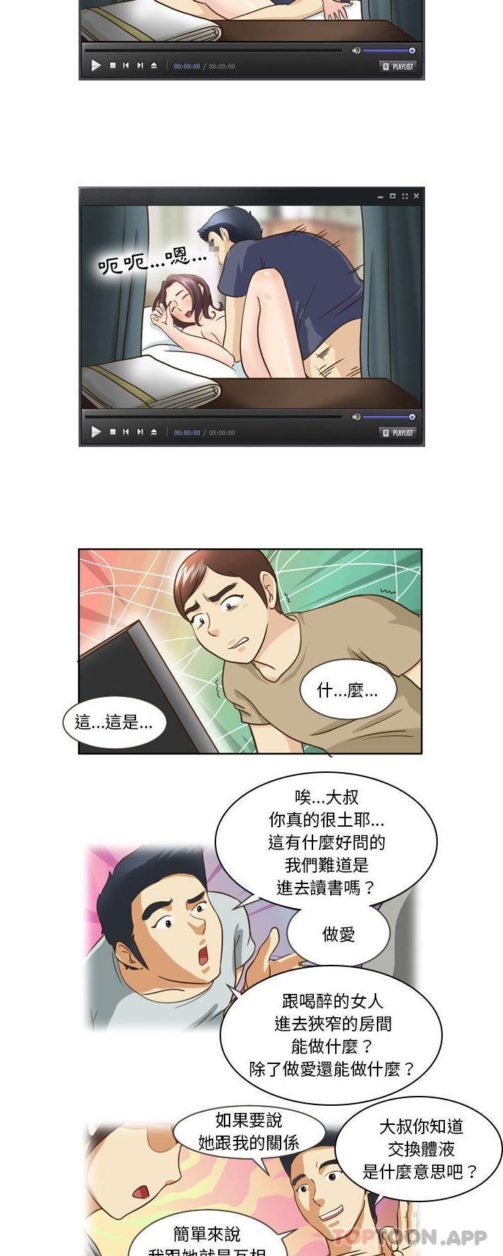 漫画韩国 無法談戀愛的她   - 立即阅读 第14話第15漫画图片
