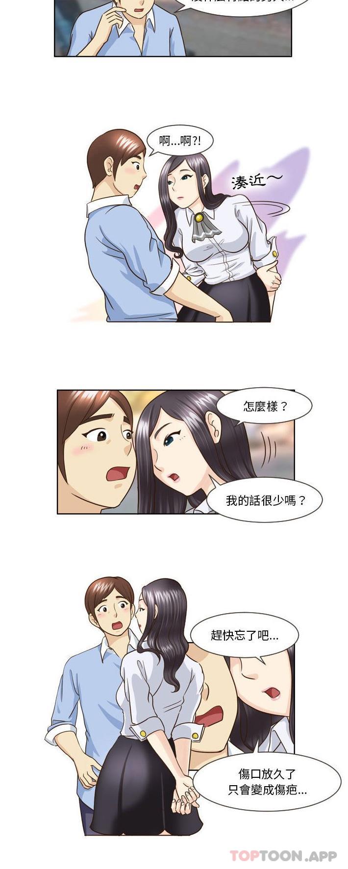 韩漫H漫画 无法谈恋爱的她  - 点击阅读 第14话 10
