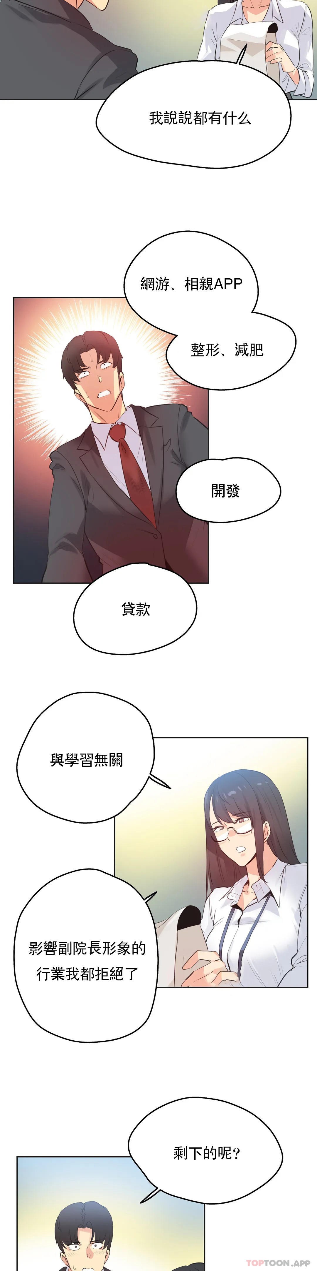 韩漫H漫画 代理部  - 点击阅读 第70话 9