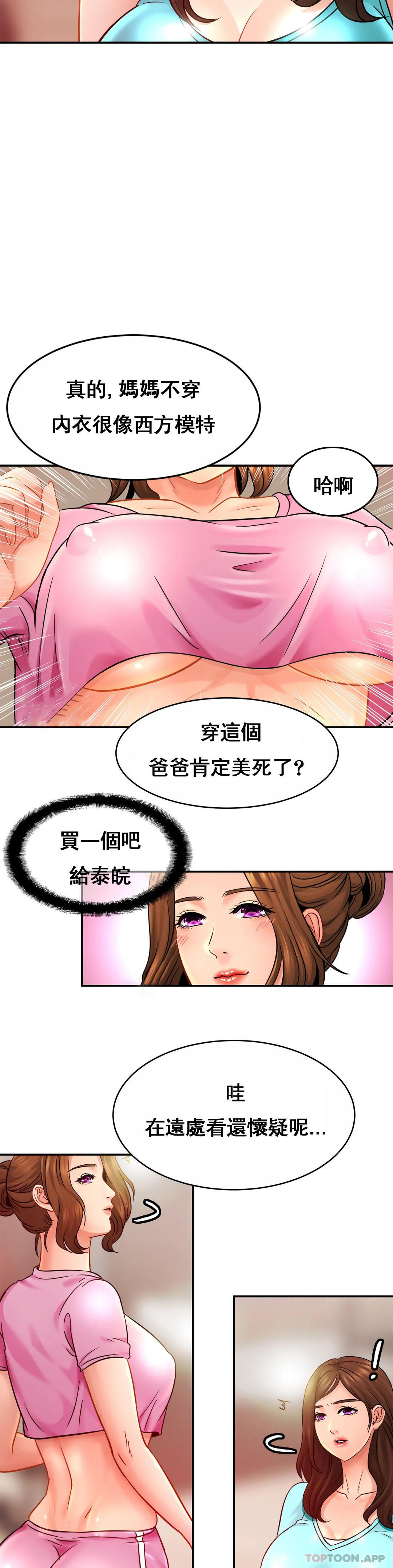 漫画韩国 親密的傢庭   - 立即阅读 第21話-媽媽胸好大第20漫画图片