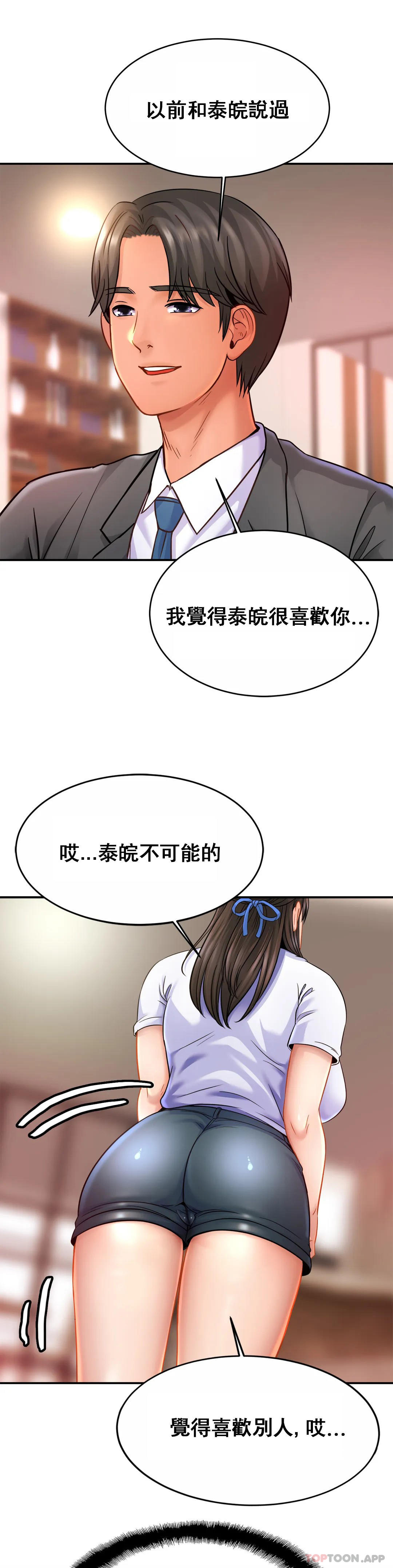 韩漫H漫画 亲密的家庭  - 点击阅读 第21话-妈妈胸好大 8