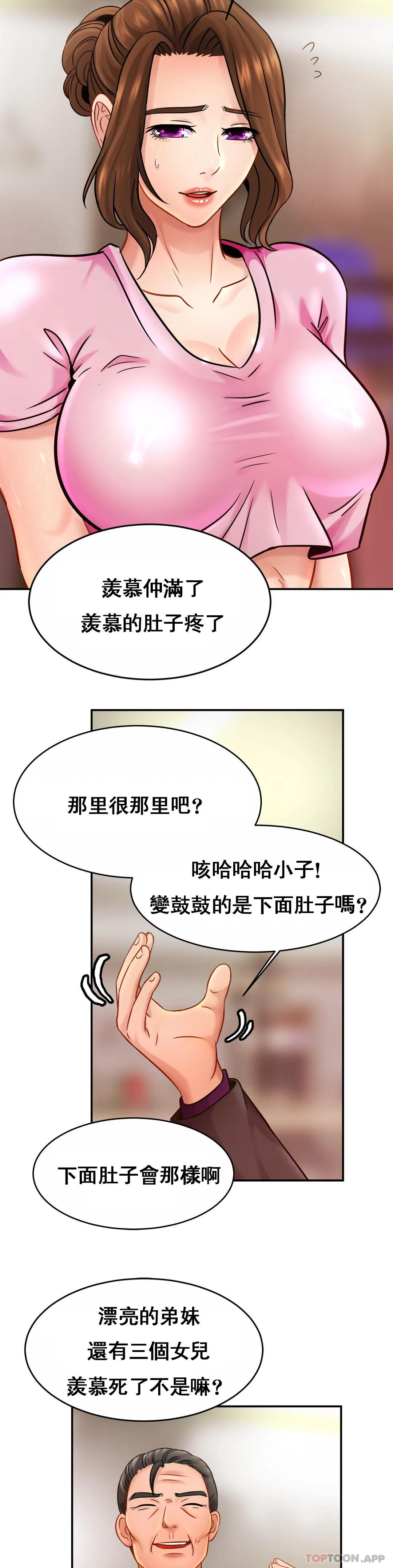 漫画韩国 親密的傢庭   - 立即阅读 第21話-媽媽胸好大第24漫画图片
