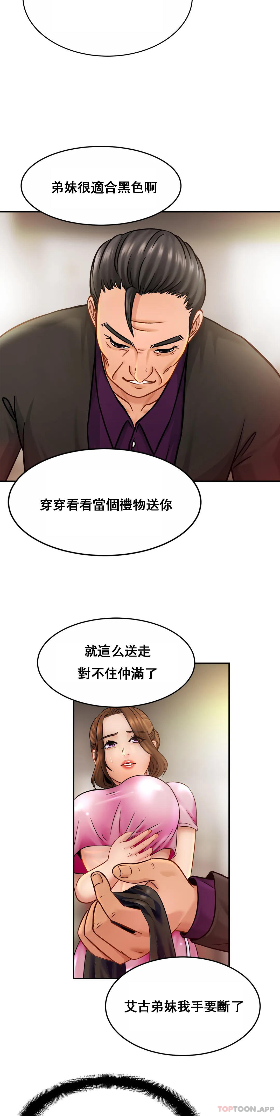 親密的傢庭 在线观看 第21話-媽媽胸好大 漫画图片27