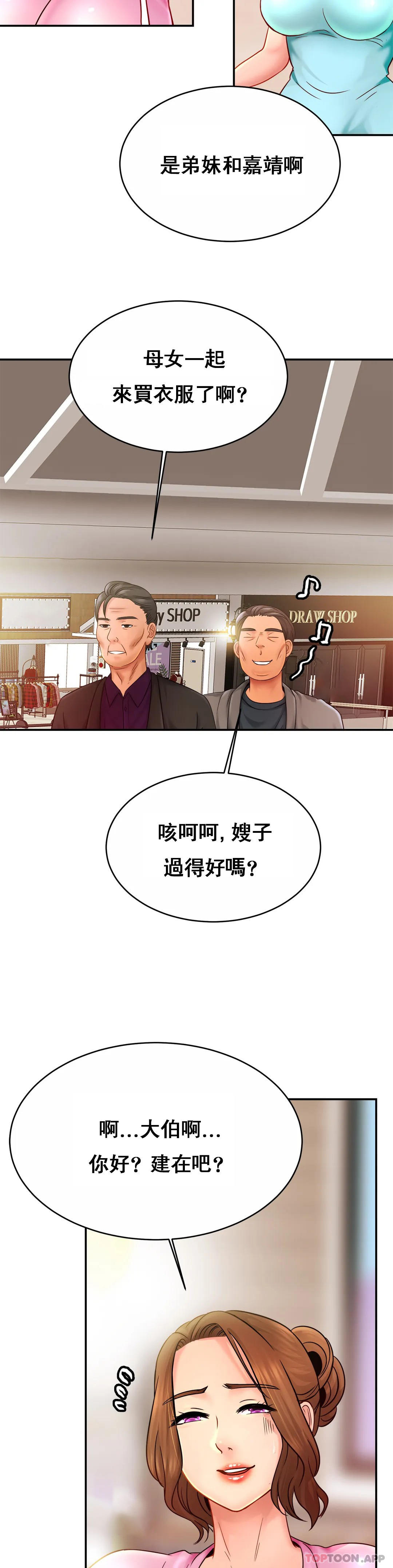 韩漫H漫画 亲密的家庭  - 点击阅读 第21话-妈妈胸好大 21