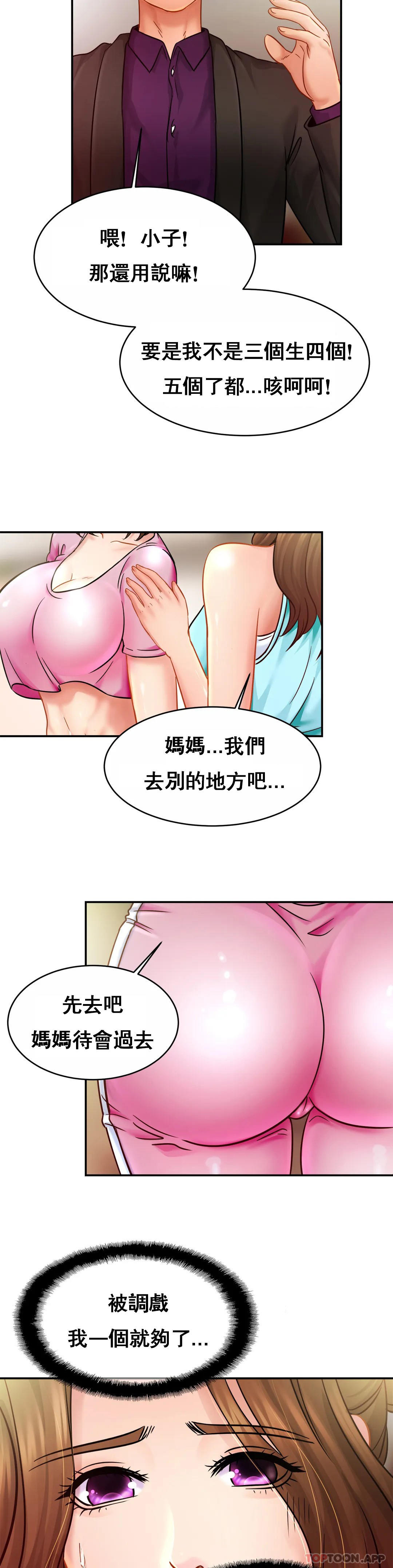 漫画韩国 親密的傢庭   - 立即阅读 第21話-媽媽胸好大第25漫画图片