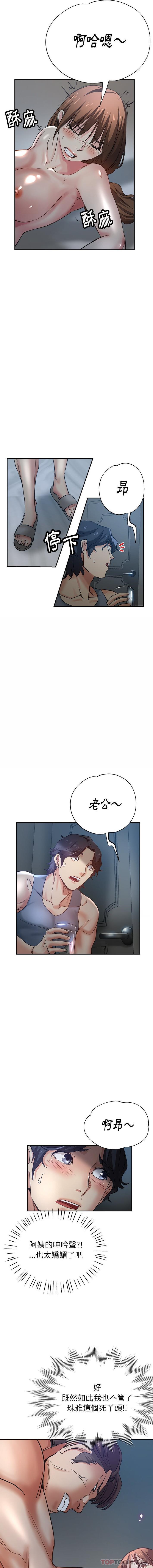 漫画韩国 瑜珈初體驗   - 立即阅读 第5話第11漫画图片